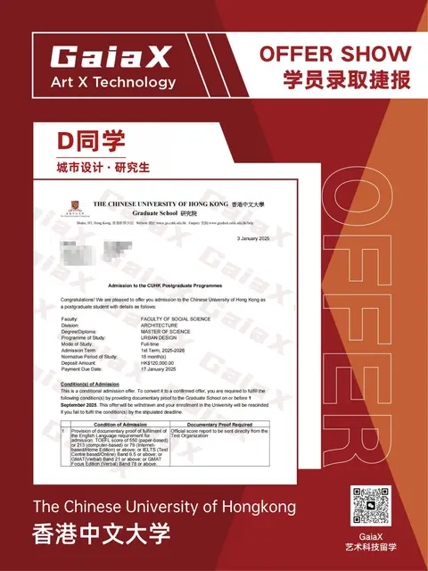 Chinese University of Hong Kong offer — Urban Design, Postgraduate, Fall 2026