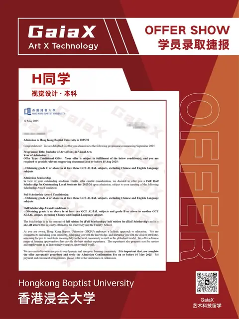 Hong Kong Baptist University offer — Visual Arts, Undergraduate, Fall 2026