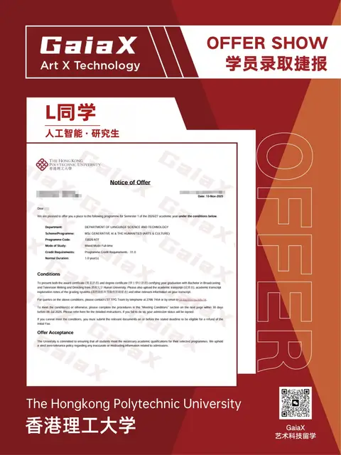 PolyU offer — Artificial Intelligence, Postgraduate, Fall 2026