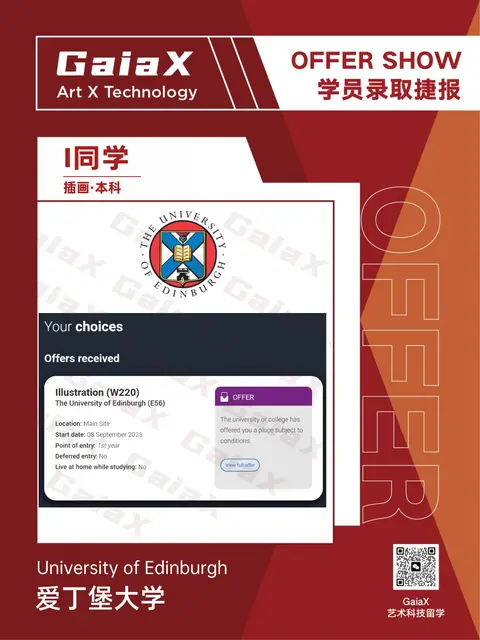 University of Edinburgh offer — Illustration, Undergraduate, Fall 2026