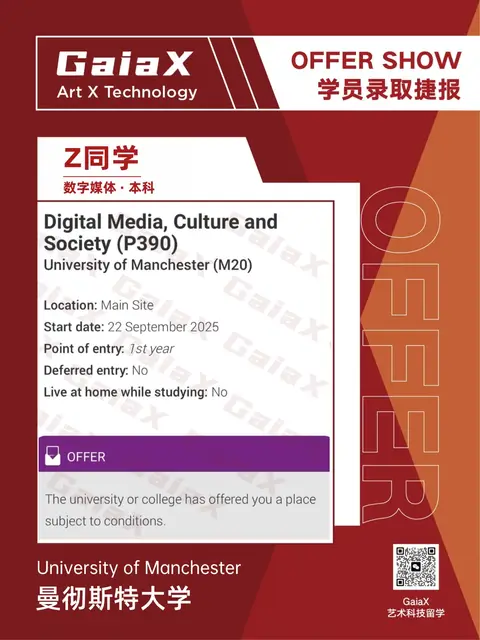 University of Manchester offer — Digital Media, Undergraduate, Fall 2026