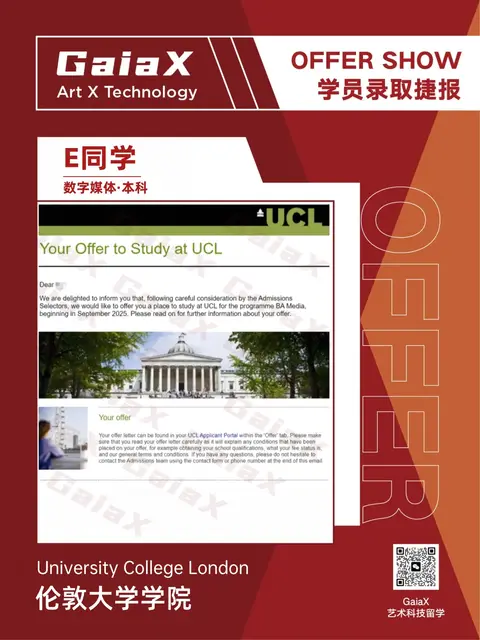 UCL offer — Digital Media, Undergraduate, Fall 2026