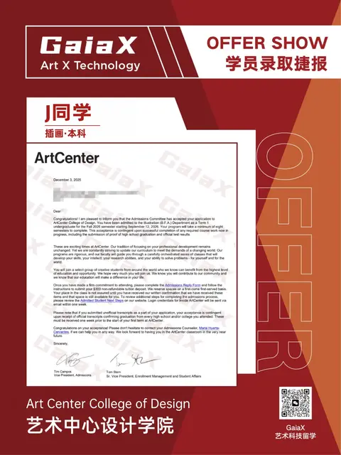 ArtCenter College of Design offer — Illustration, Undergraduate, Fall 2026