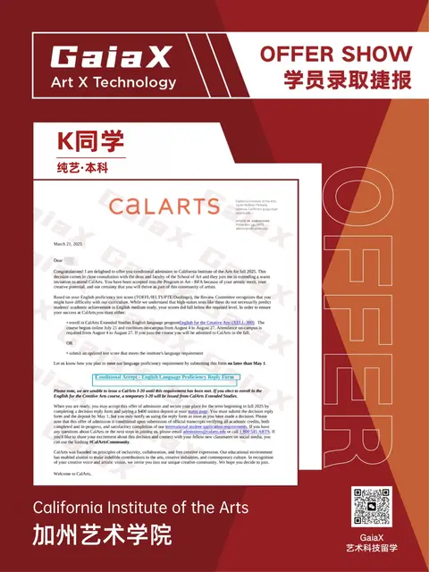 CalArts offer — Fine Art, Undergraduate, Fall 2026