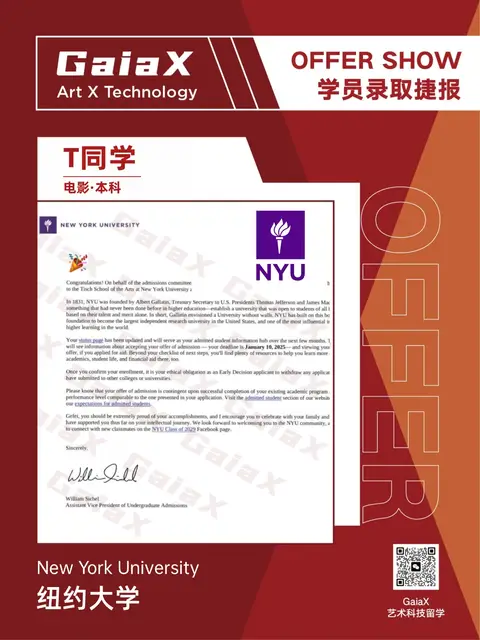 NYU offer — Film, Undergraduate, Fall 2026