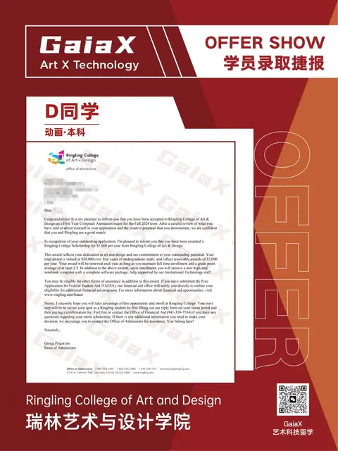 Ringling College of Art and Design offer — Animation, Undergraduate, Fall 2026