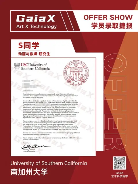 USC offer — Animation & Digital Arts, Postgraduate, Fall 2026