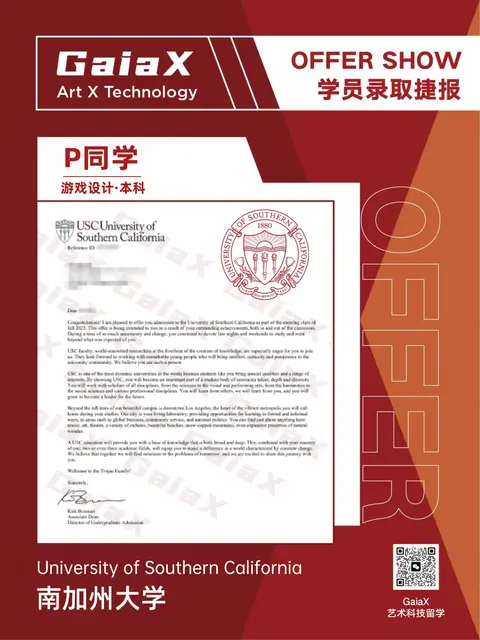 USC offer — Game Design, Undergraduate, Fall 2026